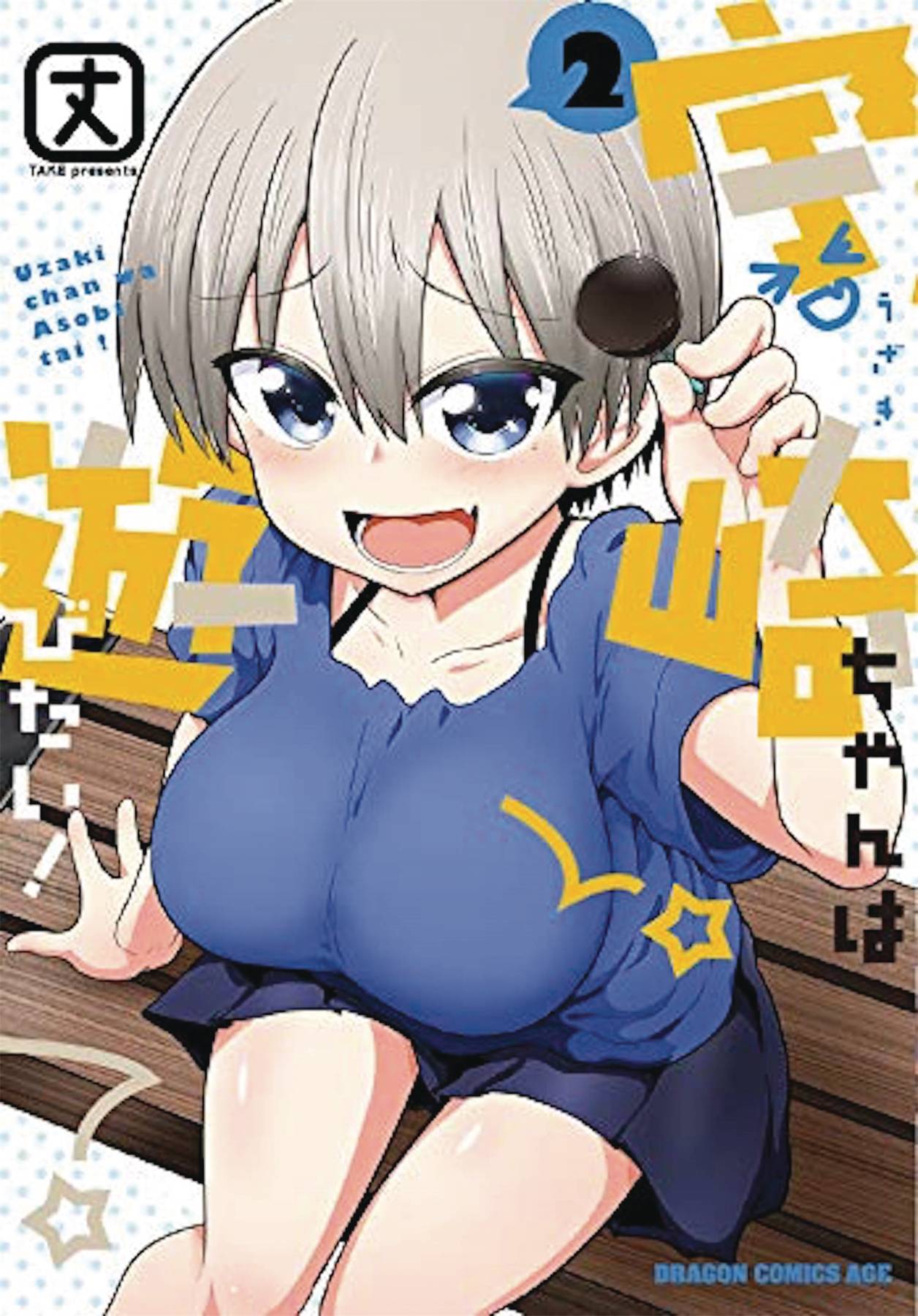 UZAKI CHAN WANTS TO HANG OUT GN VOL 02 (C: 0-1-0) | Black Cat Books Inc.