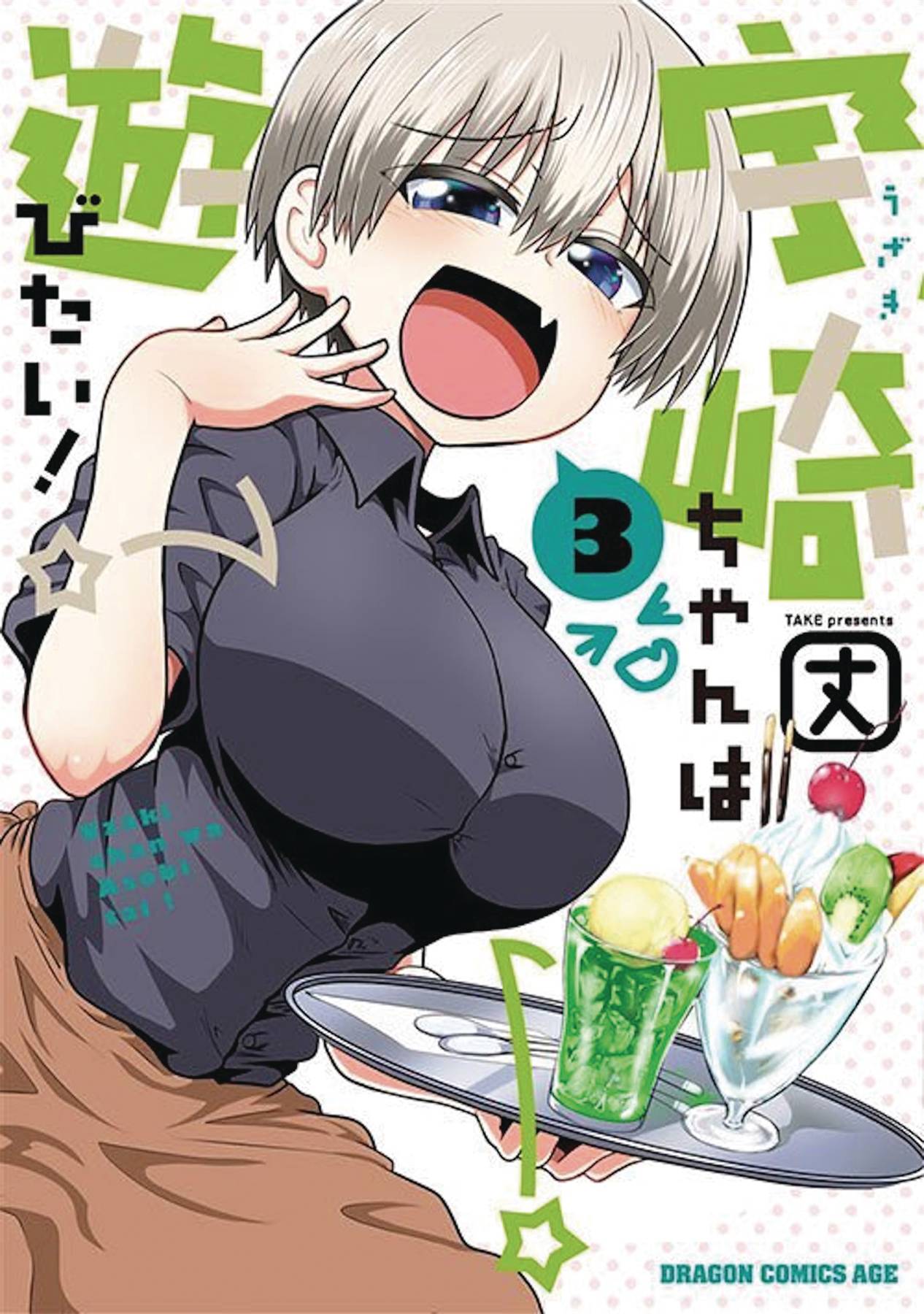 UZAKI CHAN WANTS TO HANG OUT GN VOL 03 (C: 0-1-0) | Black Cat Books Inc.