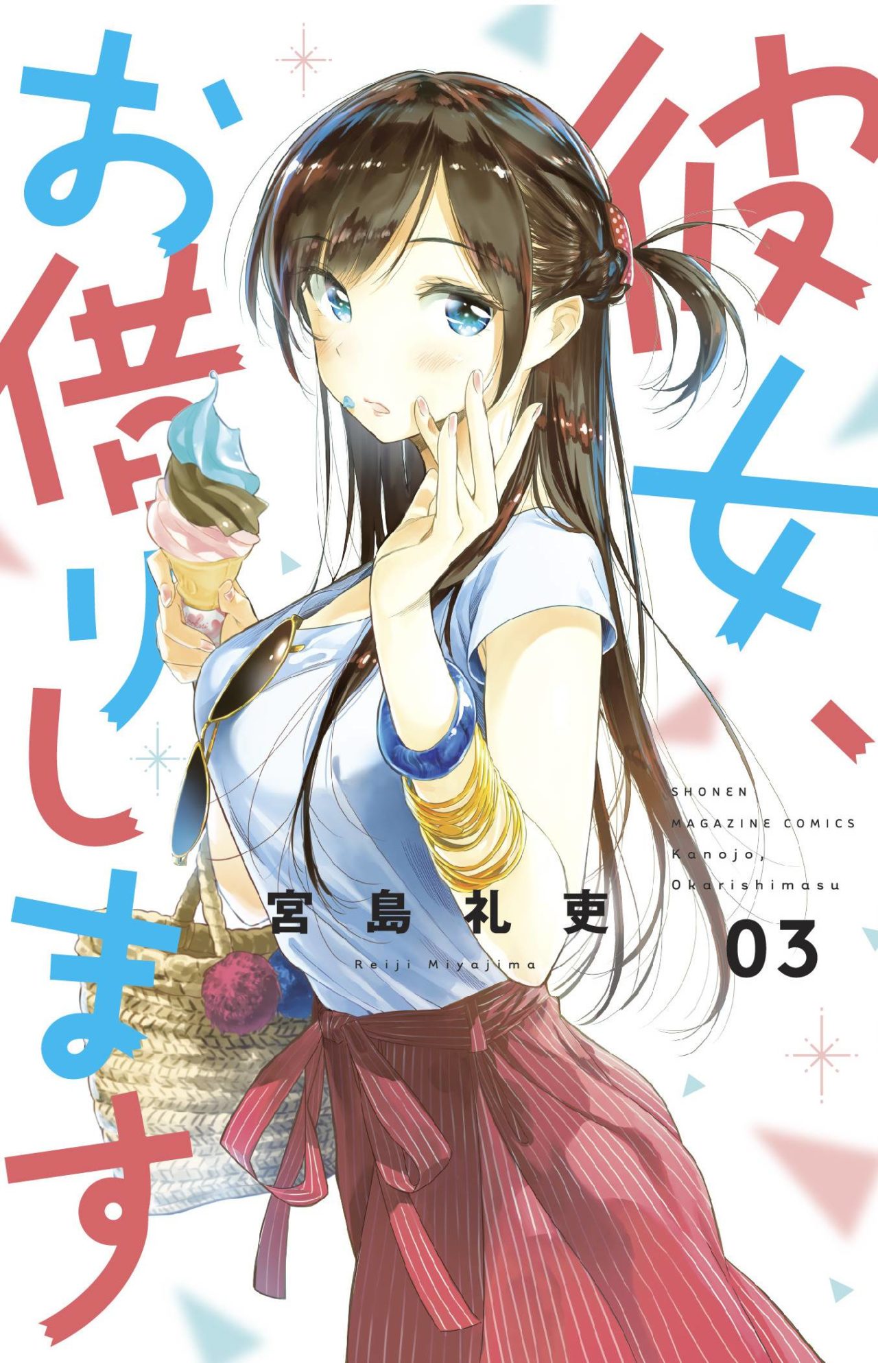 RENT A GIRLFRIEND GN VOL 03 (MR) (C: 1-1-0)