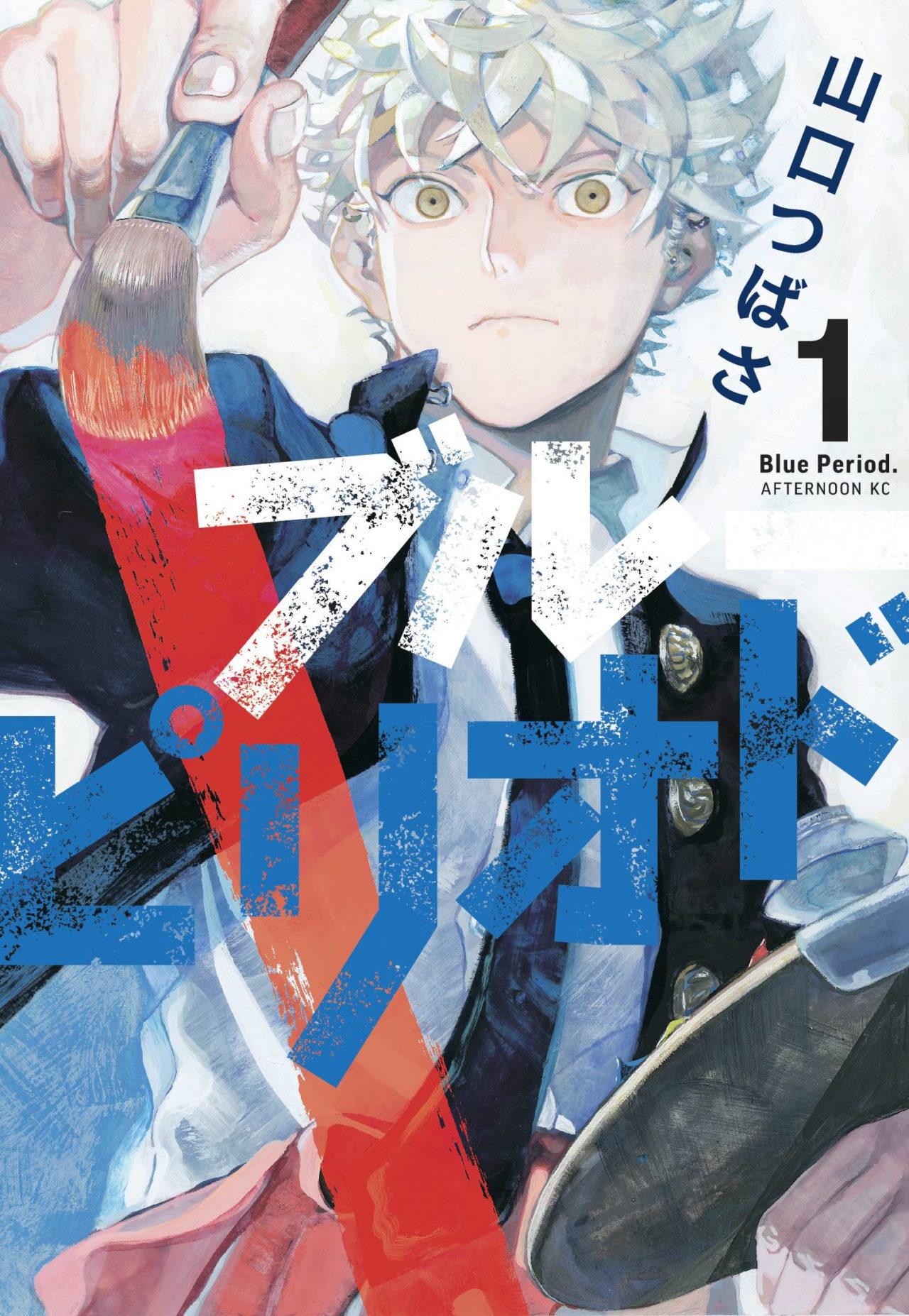 BLUE PERIOD GN VOL 01 (C: 0-1-0)