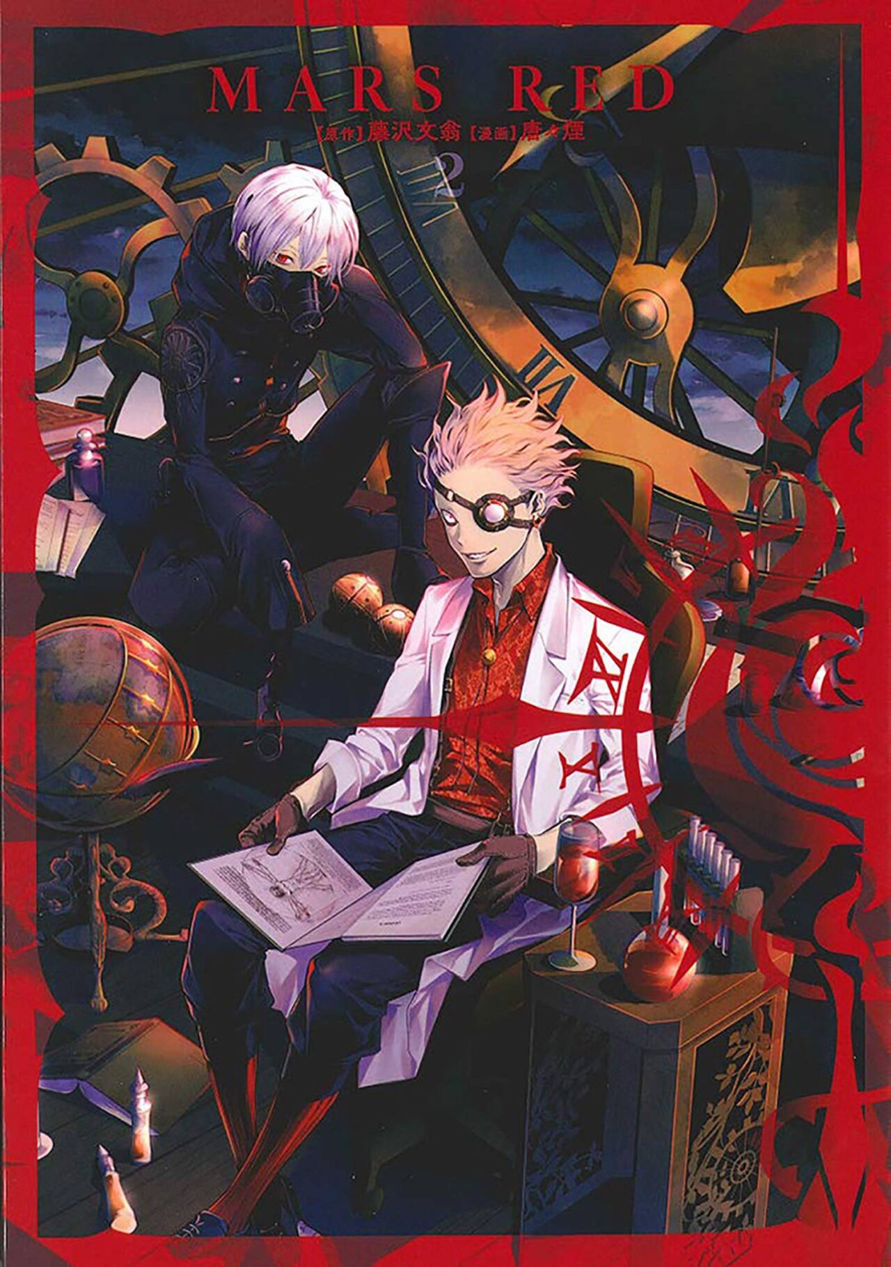 MARS RED GN VOL 02 (C: 0-1-1)