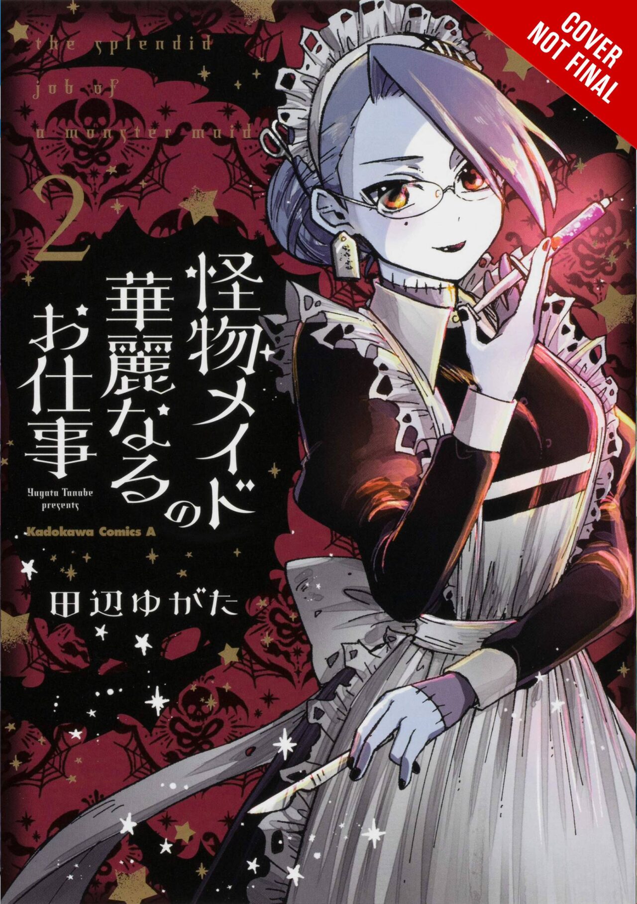 SPLENDID WORK OF MONSTER MAID GN VOL 02 (MR) (C: 0-1-2)