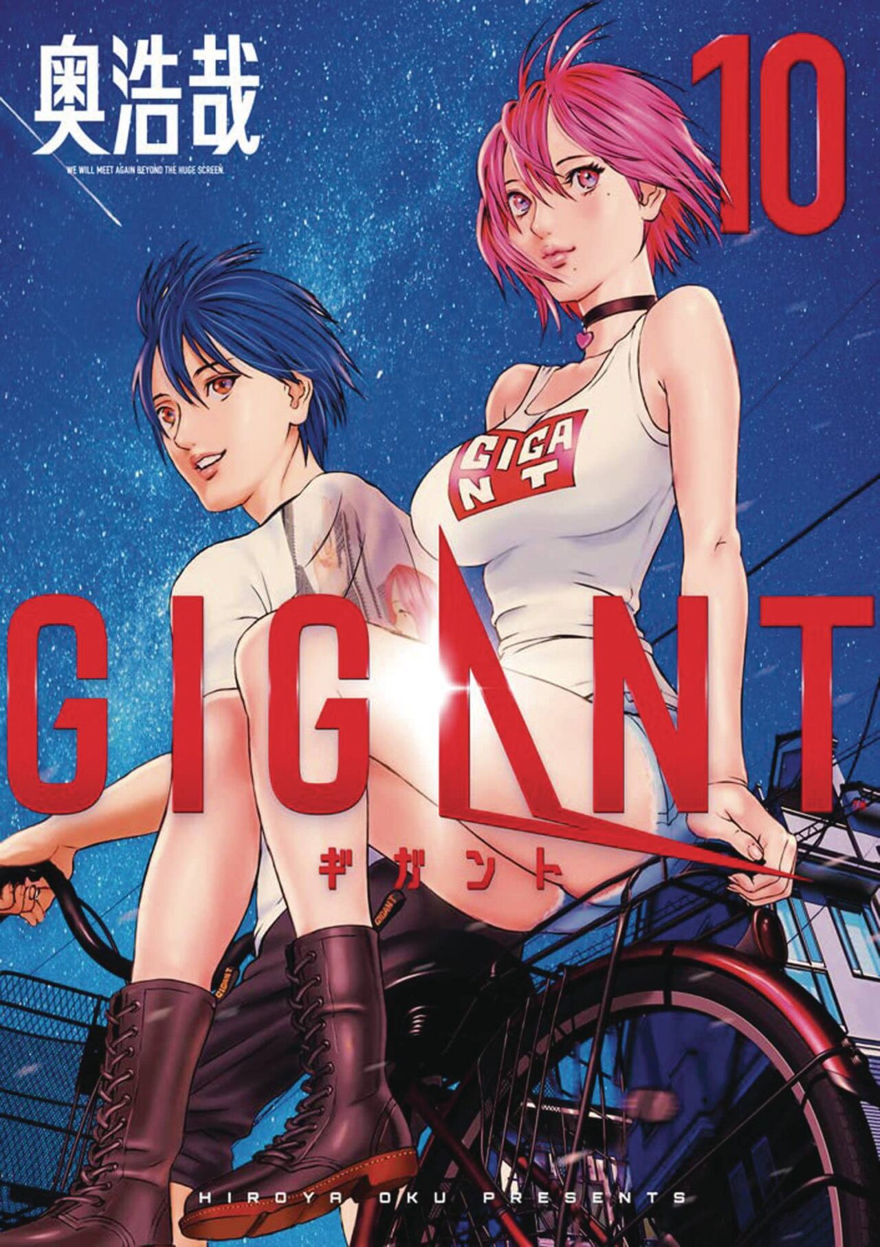 GIGANT GN VOL 10 (MR) (C: 0-1-1)