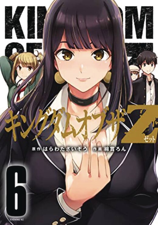 KINGDOM OF Z GN VOL 06 (C: 0-1-1)