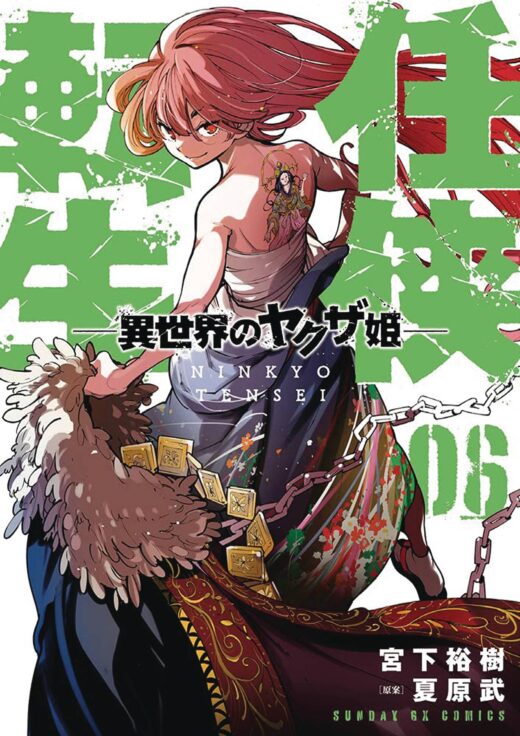YAKUZA REINCARNATION GN VOL 06
