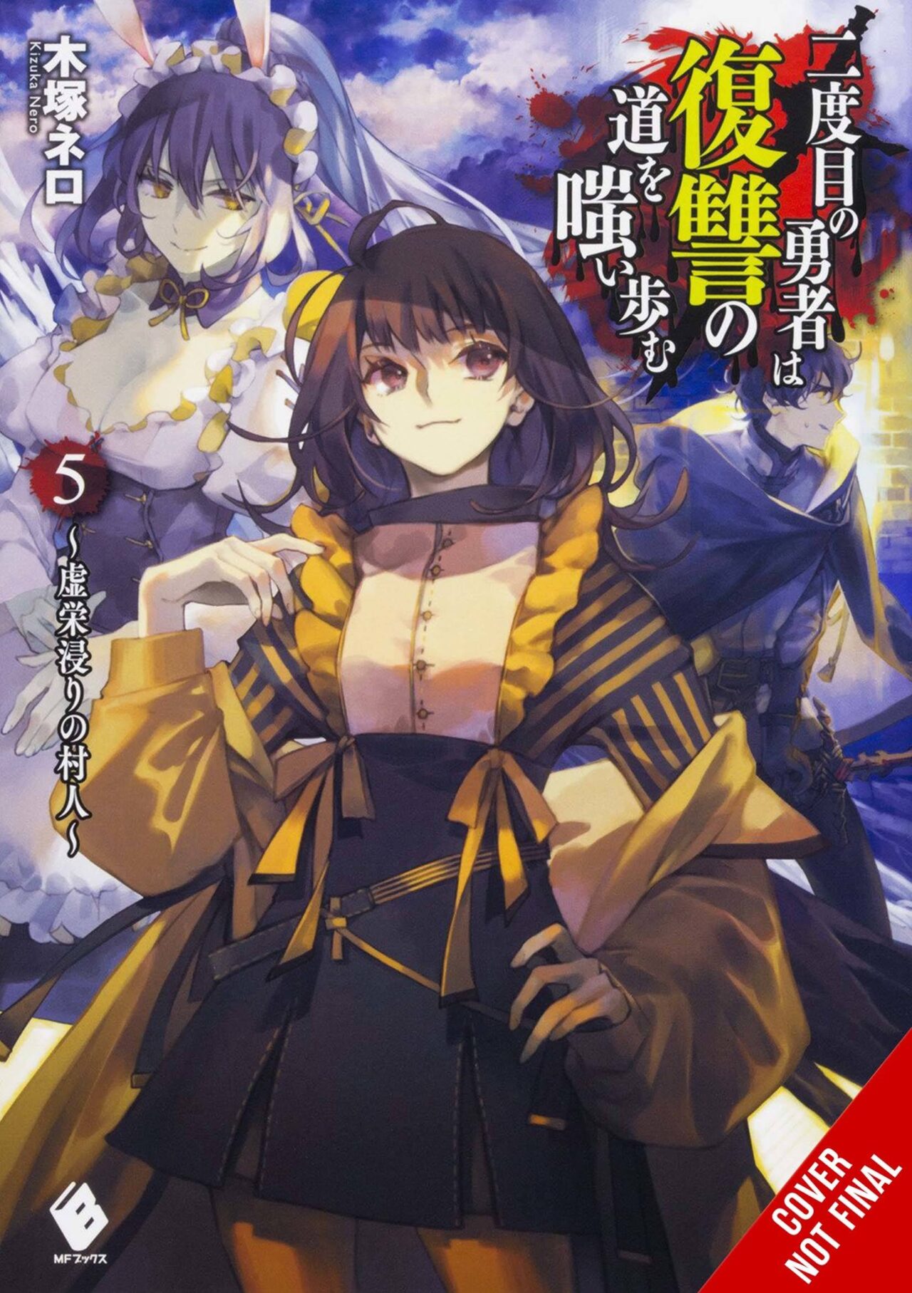 HERO LAUGHS WHILE WALKING THE PATH OF VENGENCE NOVEL SC VOL