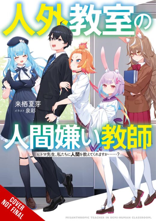 MISANTHROPE TEACHES CLASS FOR DEMI-HUMANS NOVEL SC VOL 01 (M