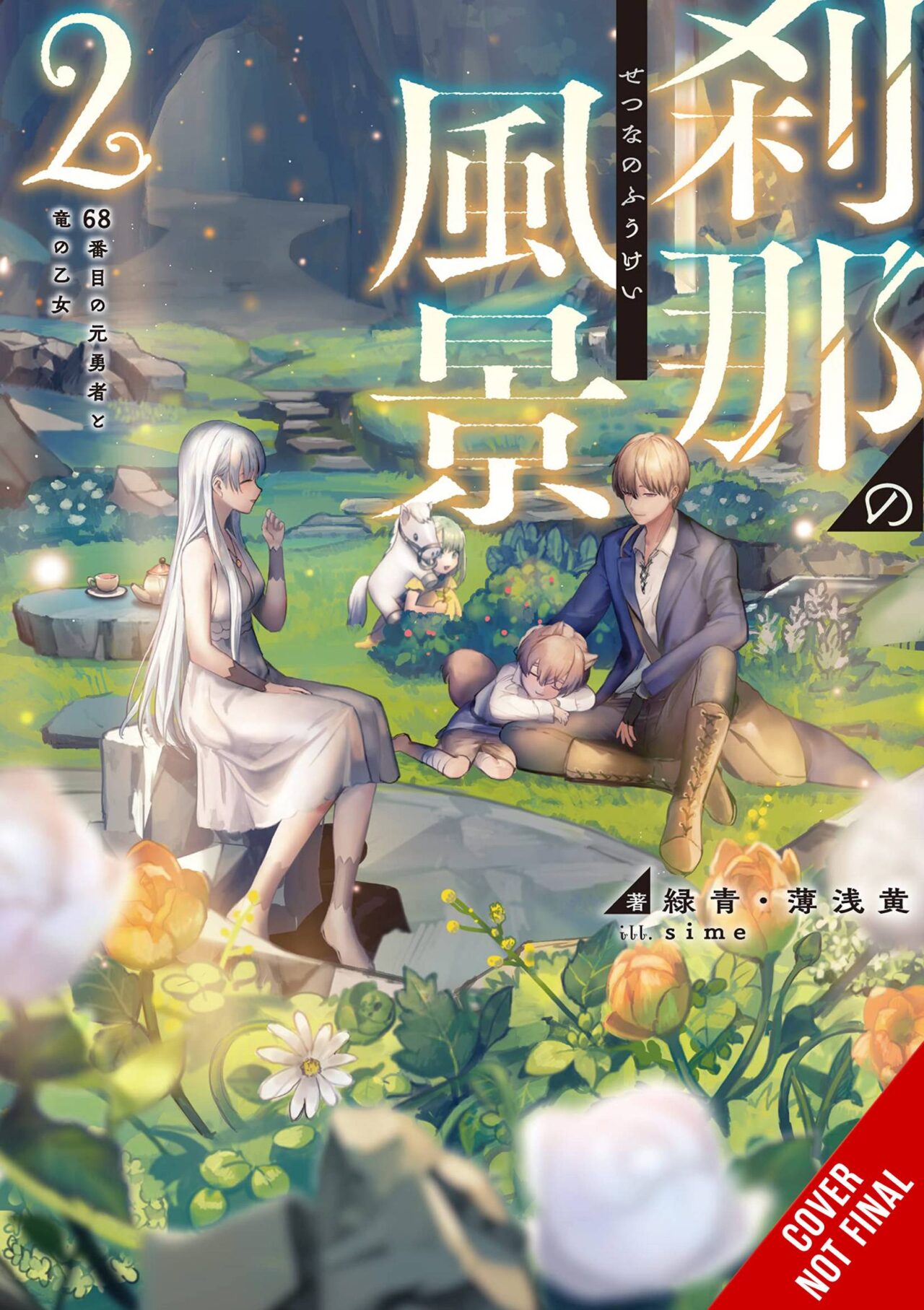 EPHEMERAL SCENES SETSUNAS JOURNEY LIGHT NOVEL SC VOL 02 (C: