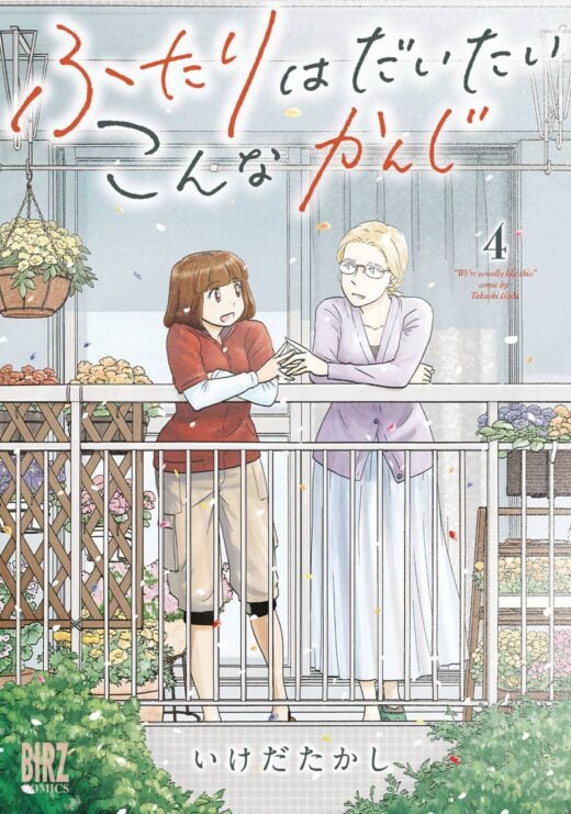 TWO OF THEM ARE PRETTY MUCH LIKE THIS GN VOL 04 (C: 0-1-1)