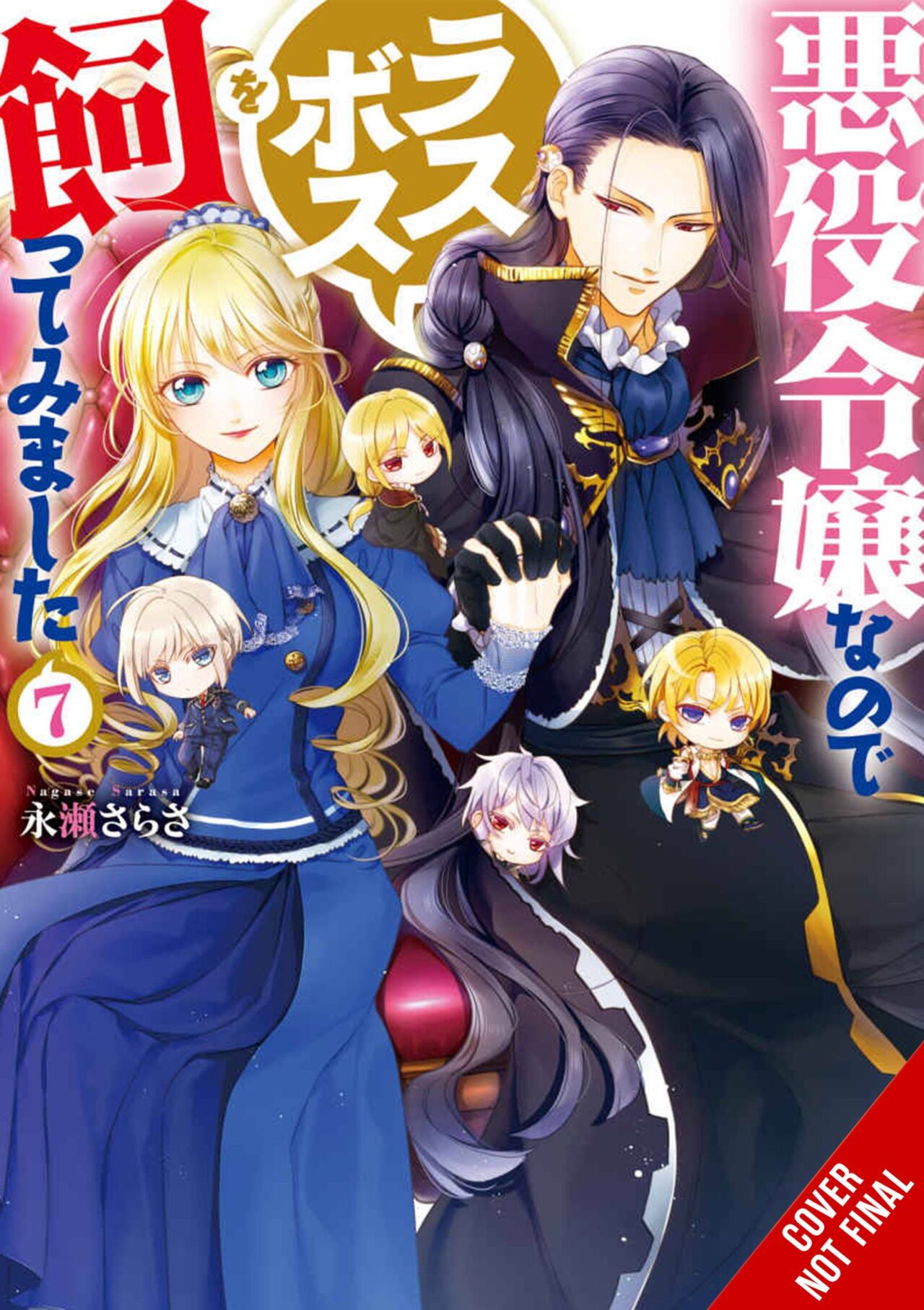 VILLAINESS TAMING THE FINAL BOSS NOVEL SC VOL 07