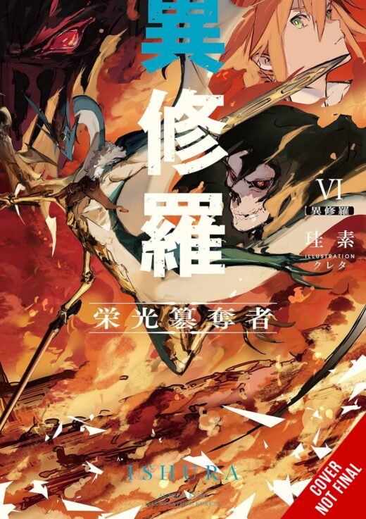 ISHURA GN VOL 06 (MR) (C: 0-1-2)