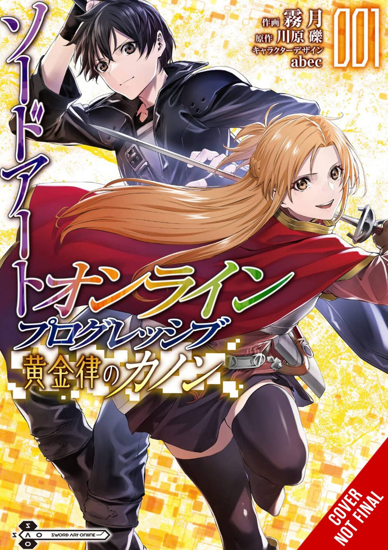 SWORD ART ONLINE PROGRESSIVE CANON GOLDEN RULE GN VOL 01 (MR