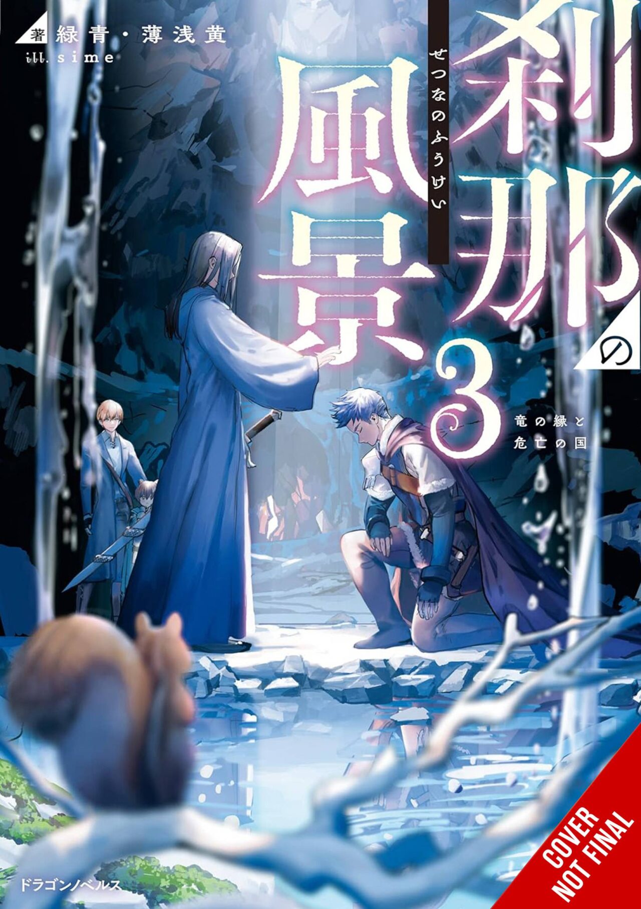 EPHEMERAL SCENES SETSUNAS JOURNEY LIGHT NOVEL SC VOL 03 (C: