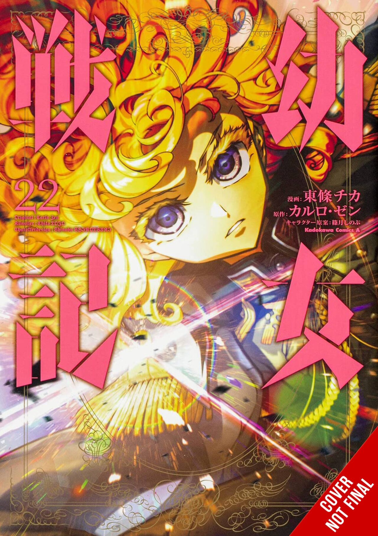 SAGA OF TANYA EVIL GN VOL 22 (MR) (C: 0-1-2)