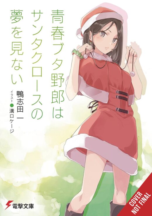 RASCAL DOES NOT DREAM OF SANTA CLAUS LIGHT NOVEL SC (C: 0-1-