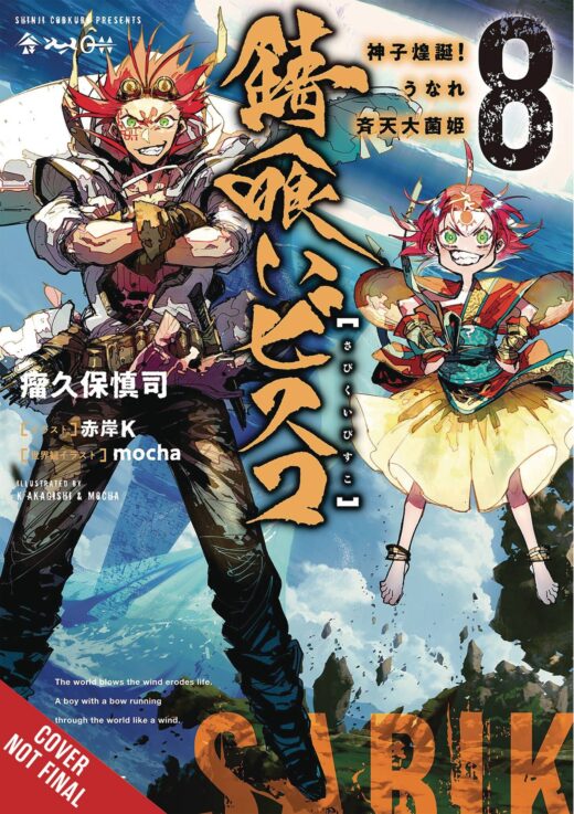 SABIKUI BISCO LIGHT NOVEL SC VOL 08 (C: 0-1-2)