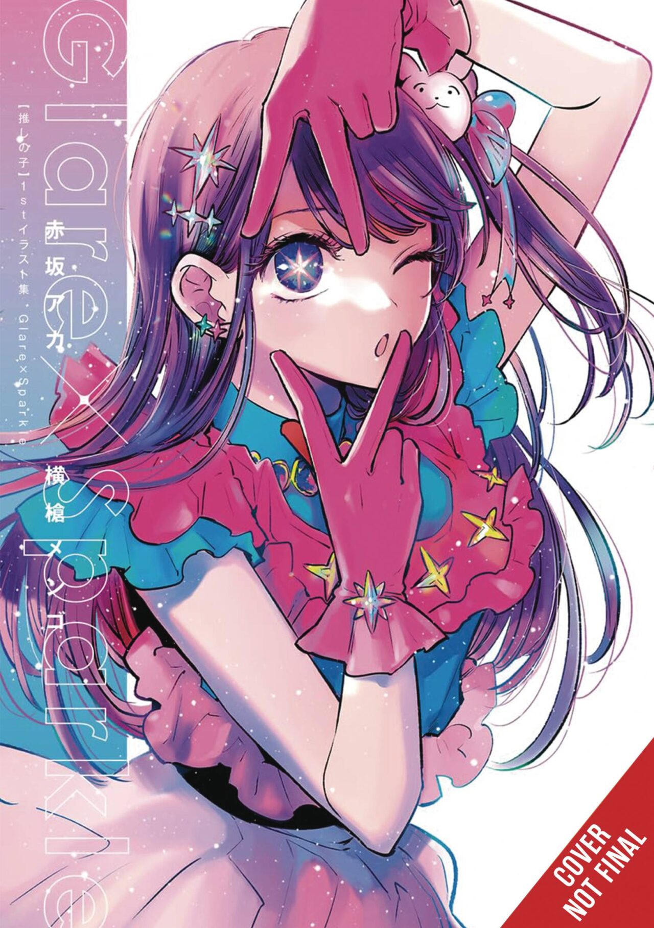 OSHI NO KO 1ST ILLUSTRATION COLL GLARE X SPARKLE TP (MR) (C: