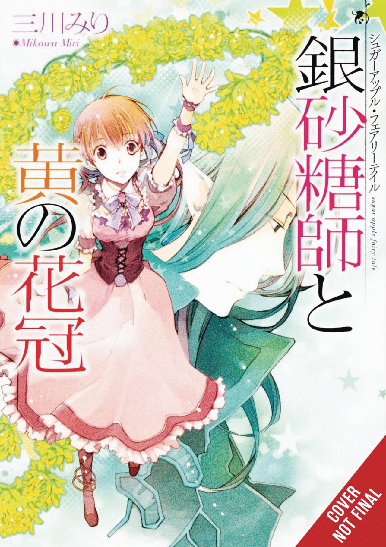 SUGAR APPLE FAIRY LIGHT NOVLE TP VOL 07 (C: 0-1-2)