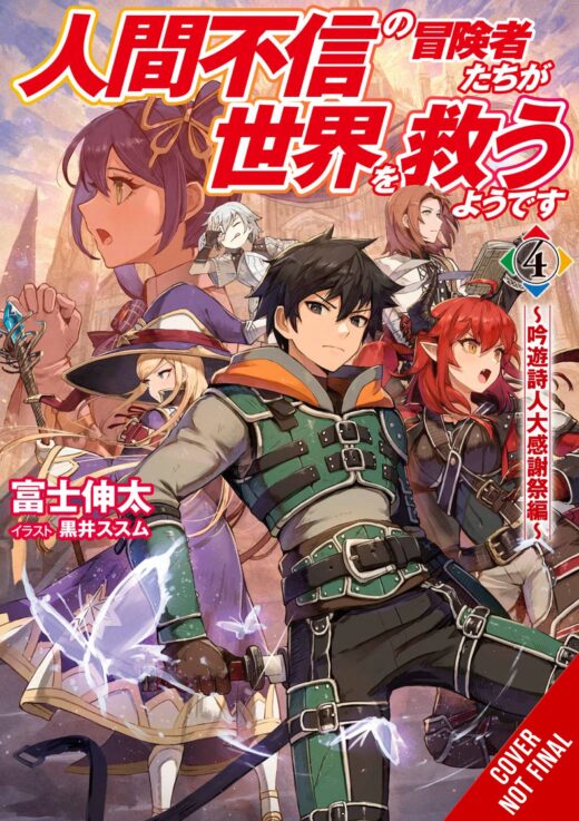 DISILLUSIONED ADV SAVE THE WORLD NOVEL SC VOL 04