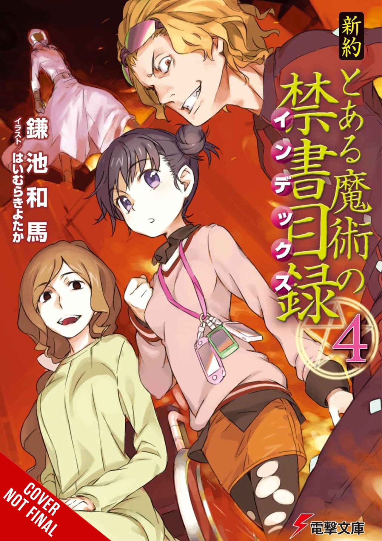 A CERTAIN MAGICAL INDEX NT NOVEL SC VOL 04 (C: 0-1-2)