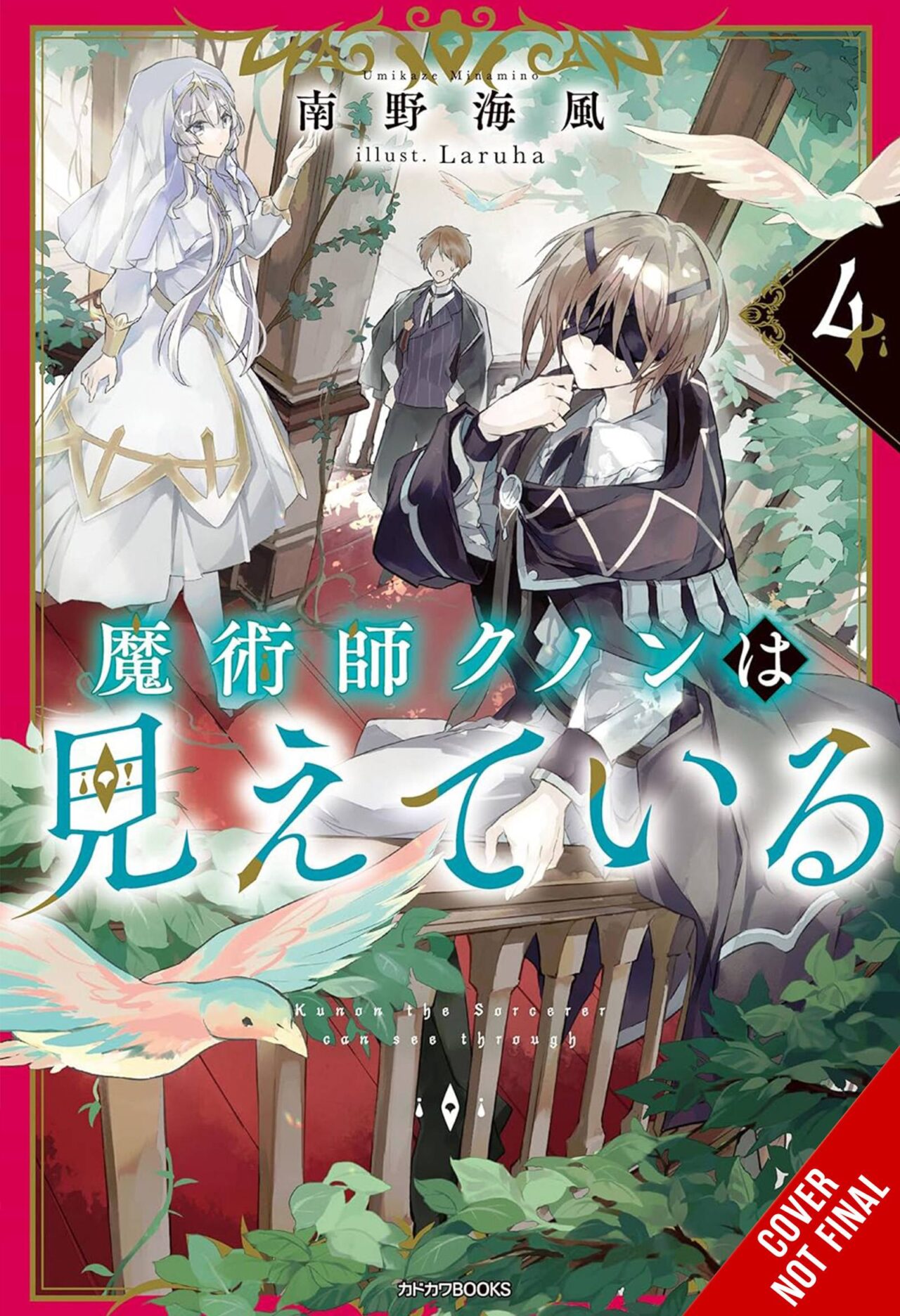 KUNON SORCERER CAN SEE THROUGH LIGHT NOVEL SC VOL 04 (C: 0-1