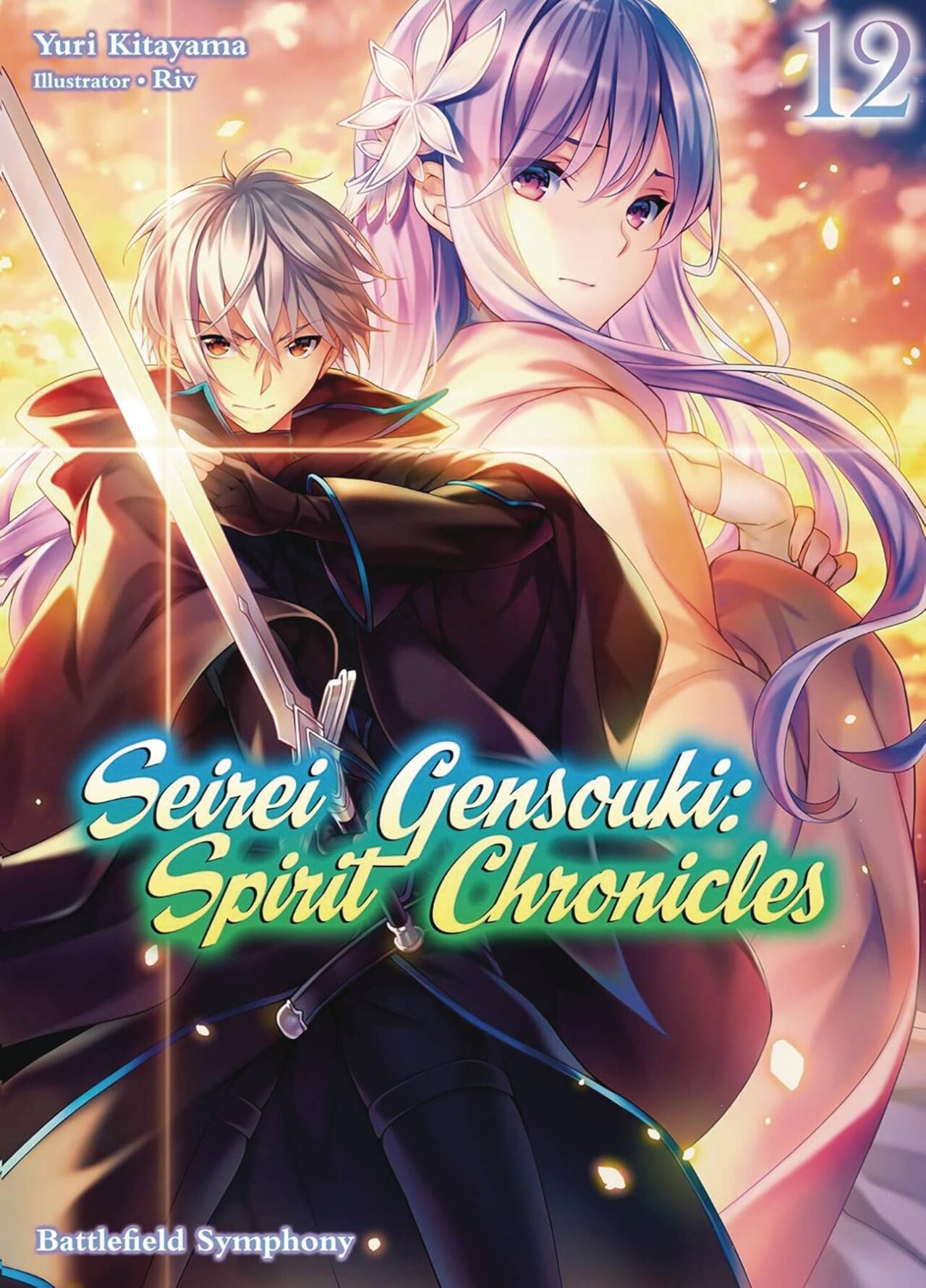 SEIREI GENSOUKI SPIRIT CHRONICLES OMNIBUS NOVEL VOL 12 (C: 0