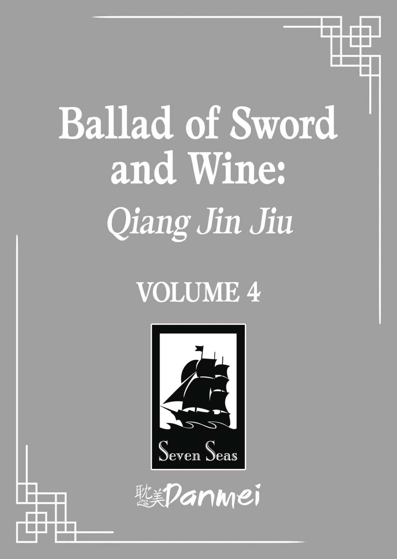 BALLAD OF SWORD & WINE SC NOVEL VOL 04 (C: 0-1-2)