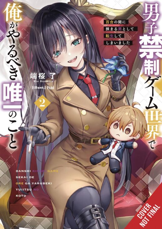 ONLY THING ID DO NO BOYS ALLOWED GAMING WORLD SC VOL 02 (MR)