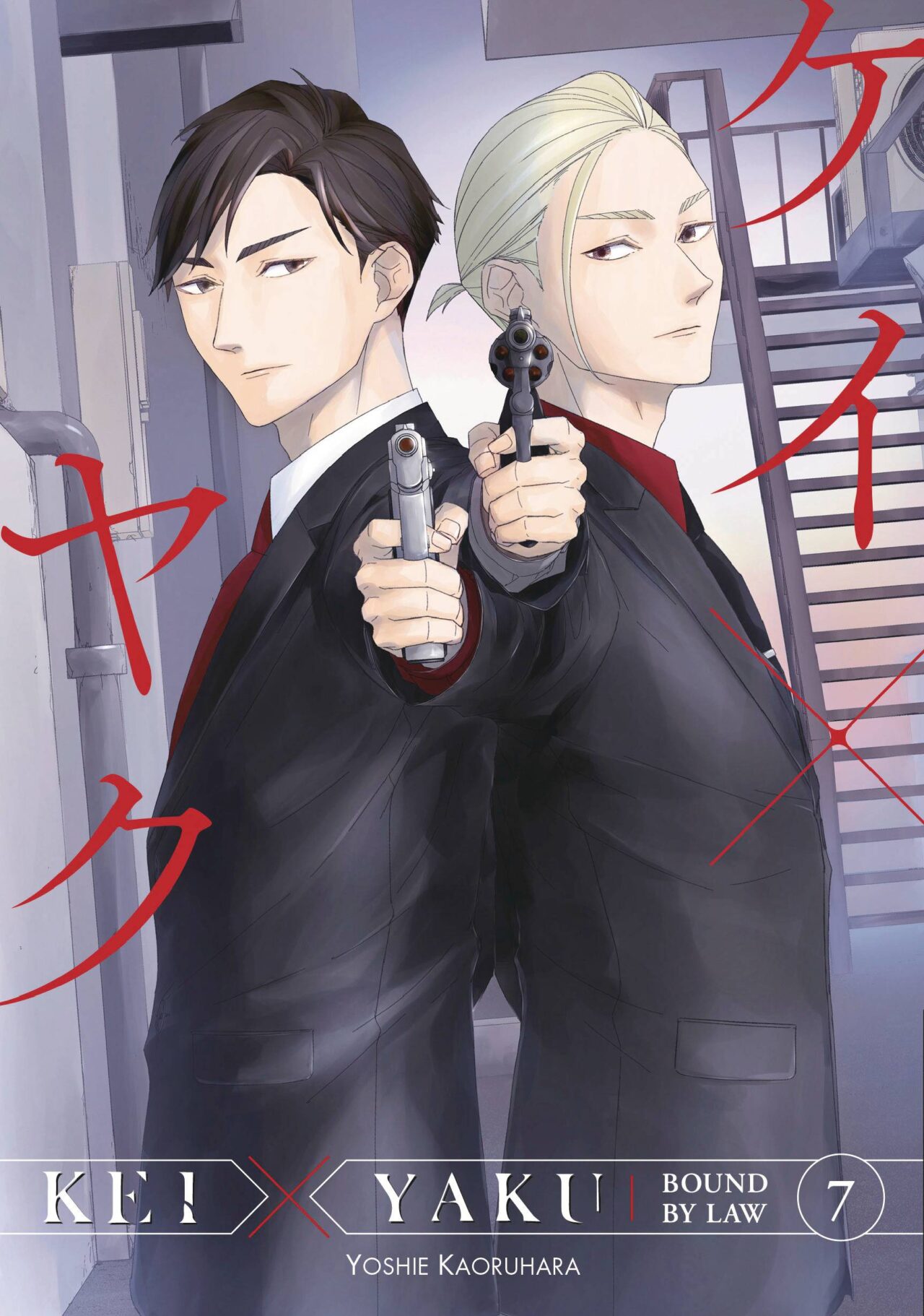 KEI X YAKU BOUND BY LAW GN VOL 07 (C: 0-1-2)