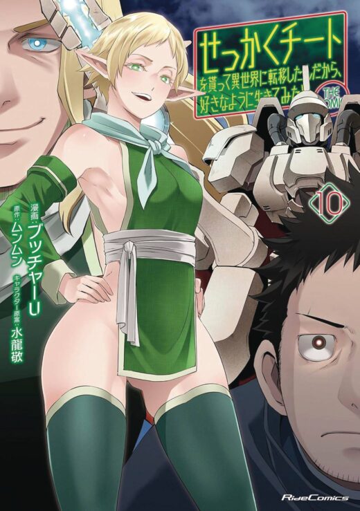 MIGHT AS WELL CHEAT GN VOL 10 (MR) (C: 0-1-2)
