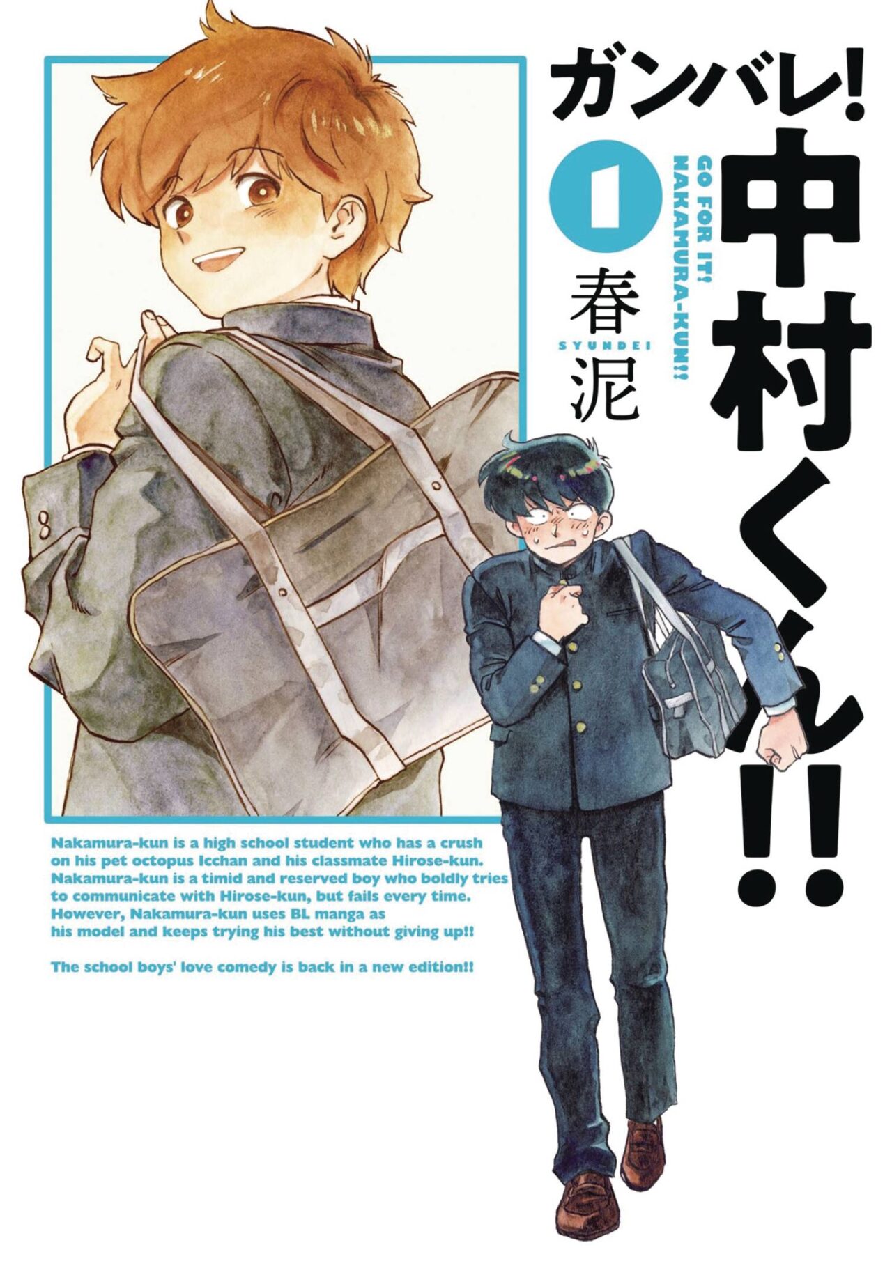 GO FOR IT NAKAMURA KUN GN VOL 01