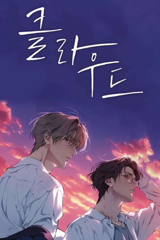 LOST IN THE CLOUD GN VOL 01