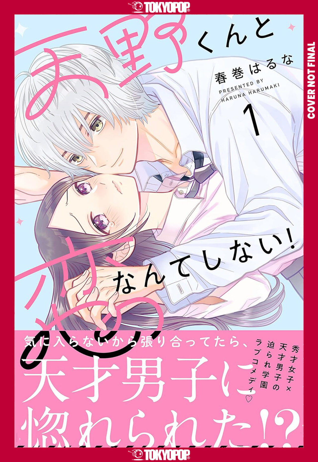 I'll Never Fall in Love With Amano!, Volume 1